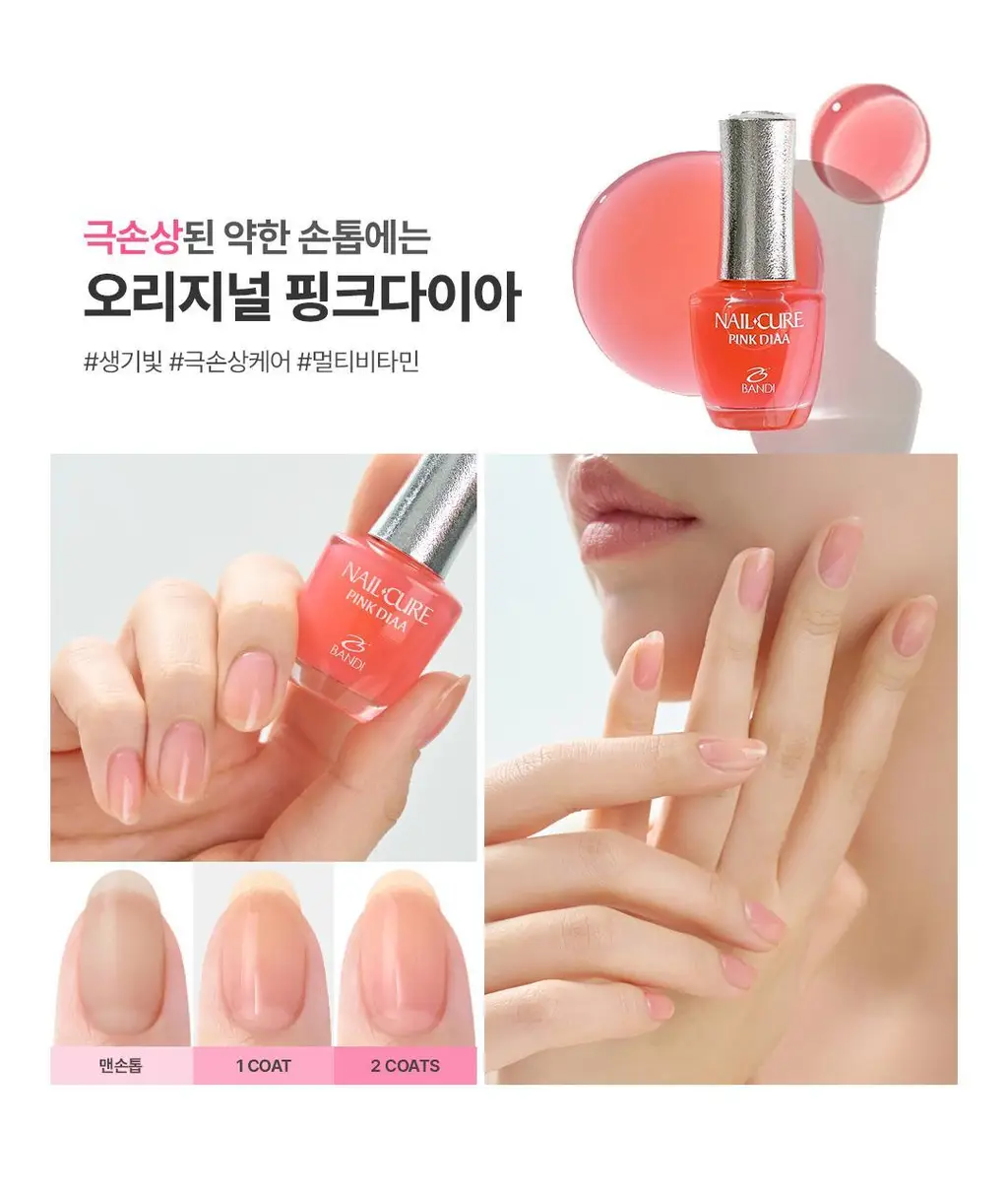 [NEW/케어베어콜라보] 반디 핑크다이아 시리즈 7ml 6종 상세페이지 16